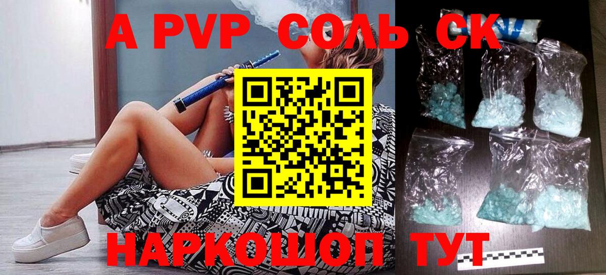 Alfa_PVP мука Йошкар-Ола