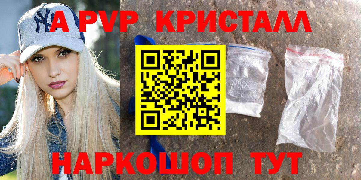Альфа ПВП СК  Вход с VPN  APVP крисы CK  Альфа ПВП мука  Йошкар-Ола 