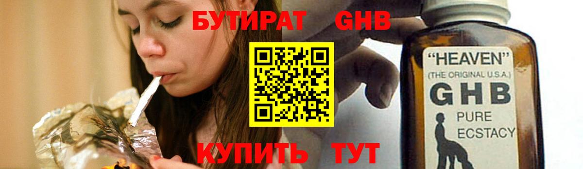 БУТИРАТ оксана  Вход с VPN  Бутират  Йошкар-Ола 