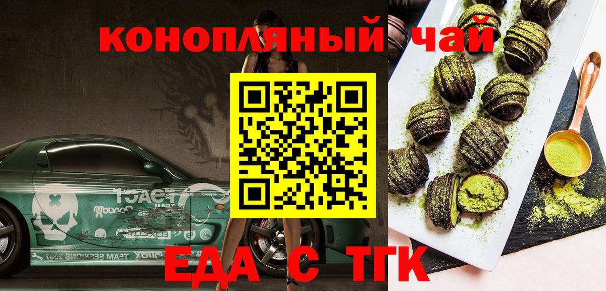 Cannafood конопля  Вход с VPN  Йошкар-Ола 