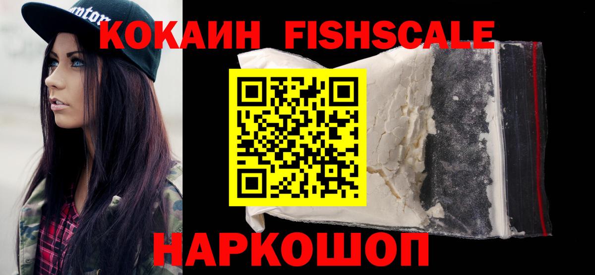 Кокаин  КОКАИН Колумбийский  Йошкар-Ола  Вход с VPN  Кокаин Эквадор 