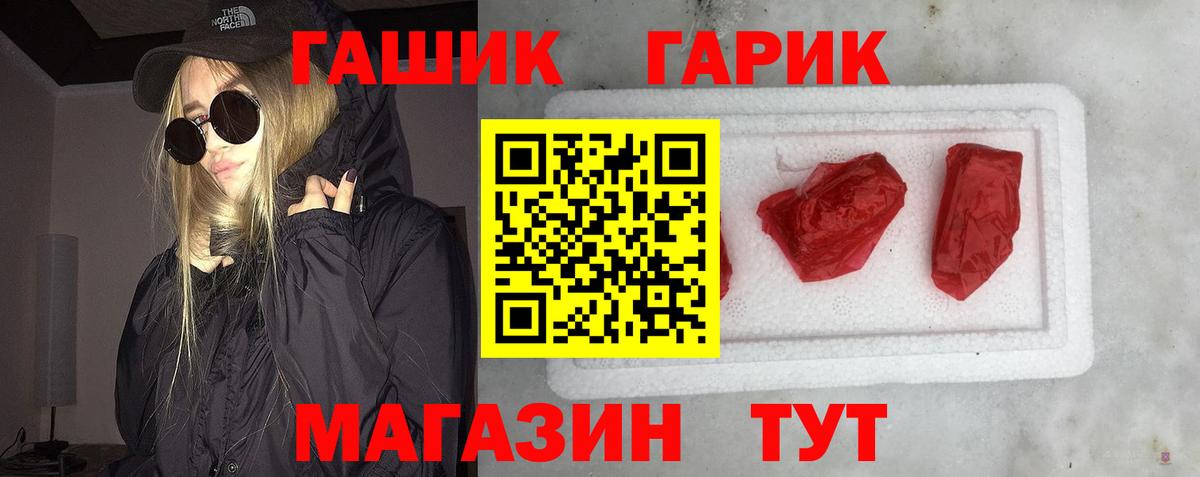 ГАШ гашик  Вход с VPN  Йошкар-Ола  Гашиш Изолятор 