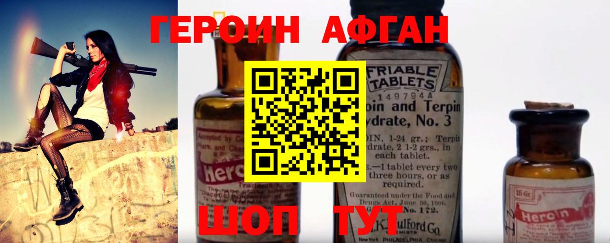 Йошкар-Ола  Героин VHQ  Вход с VPN 