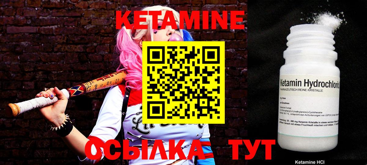 КЕТАМИН VHQ  Вход с VPN  Йошкар-Ола 