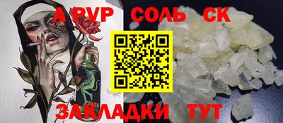 мяу мяу кристалл Краснознаменск