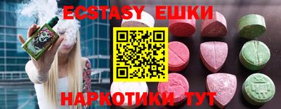 экстази Краснодар