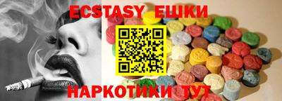 экстази Краснодар