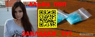 мяу мяу кристалл Краснознаменск