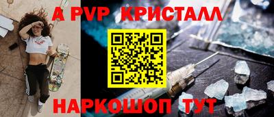мяу мяу кристалл Краснознаменск