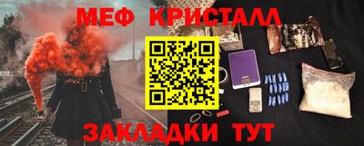 мяу мяу кристалл Краснознаменск