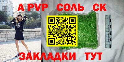 мяу мяу кристалл Краснознаменск