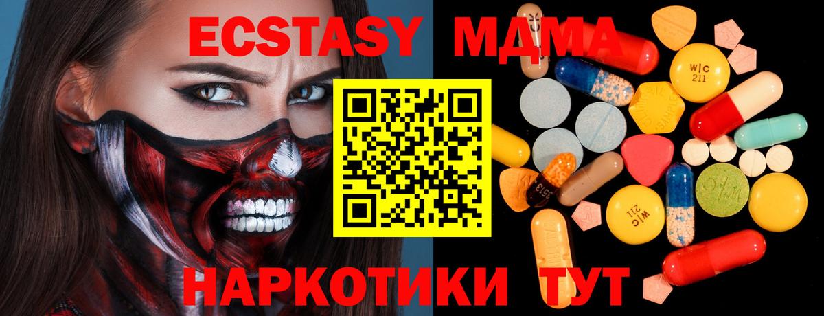MDMA кристаллы Йошкар-Ола
