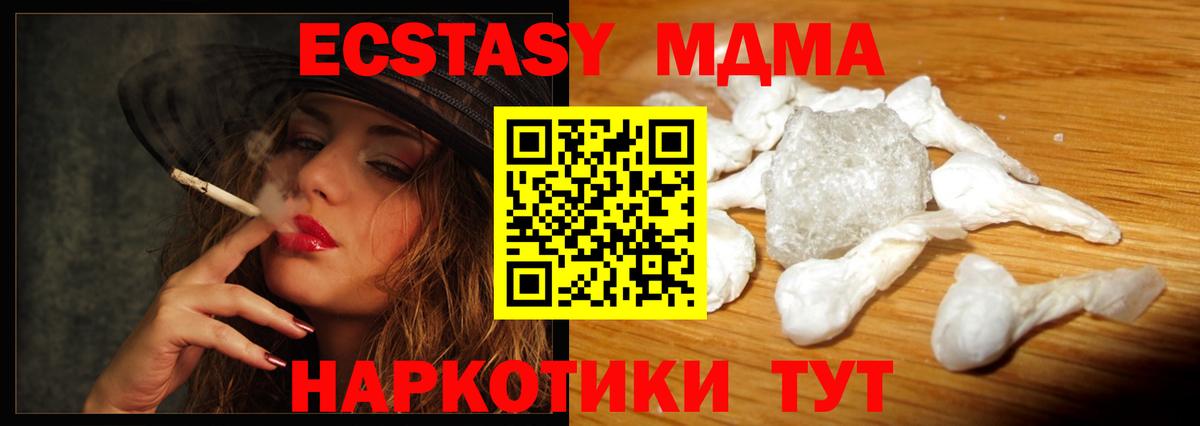 Йошкар-Ола  МДМА  Вход с VPN  МДМА кристаллы  MDMA crystal 