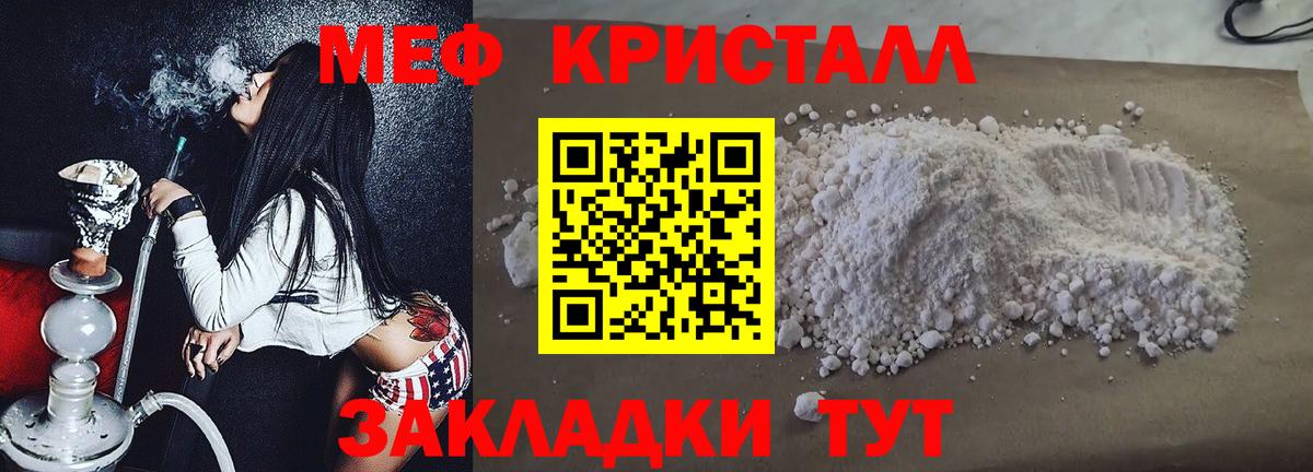 Меф mephedrone  цена наркотик  МЯУ-МЯУ  Йошкар-Ола  Вход с VPN  МЯУ-МЯУ 4 MMC 