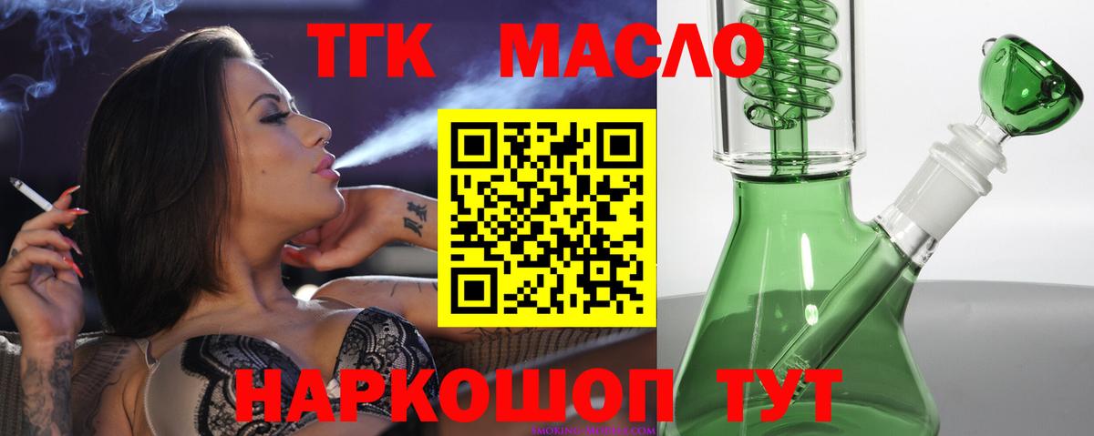 Дистиллят ТГК вейп с тгк Йошкар-Ола