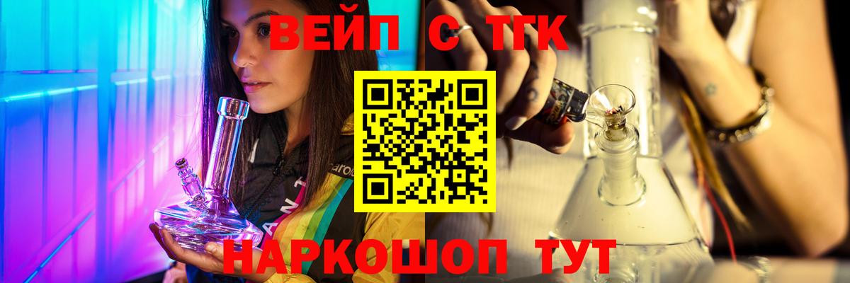 Дистиллят ТГК концентрат  где купить наркоту  Йошкар-Ола  ТГК вейп с тгк  Вход с VPN 